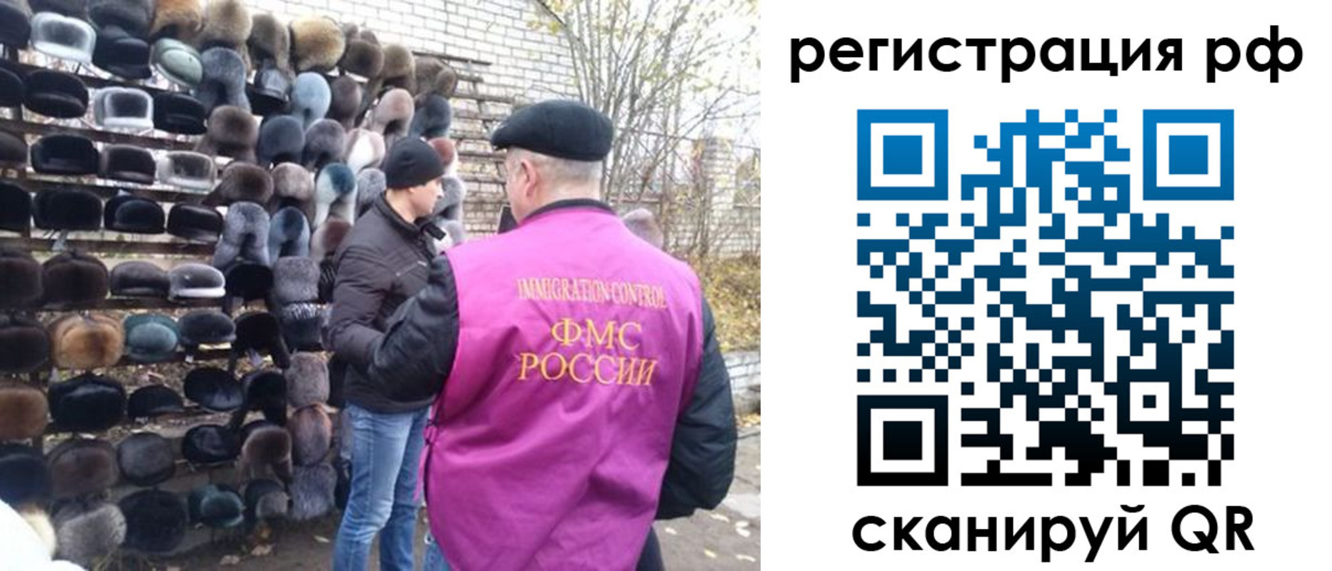 прописка для работы в Ельне