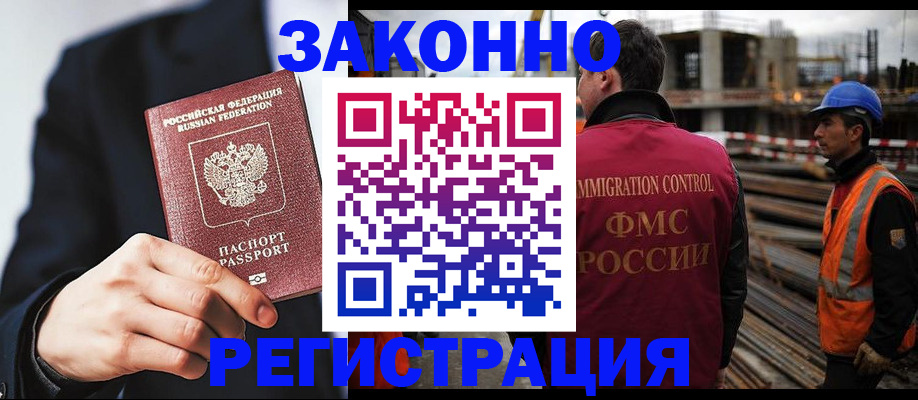 регистрация для дет. сада в Ельне