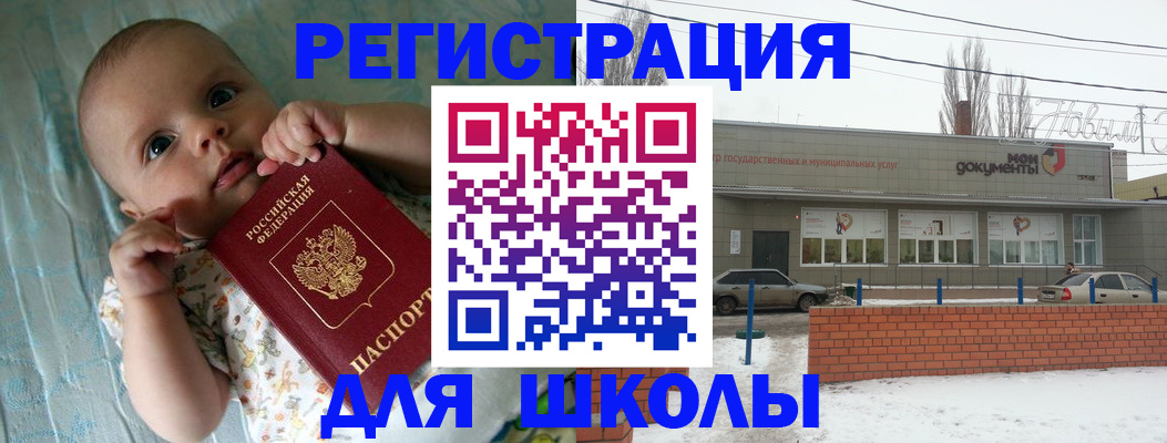 прописка в квартире в Ельне